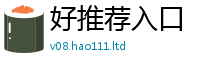 2025新澳门免费传真被...